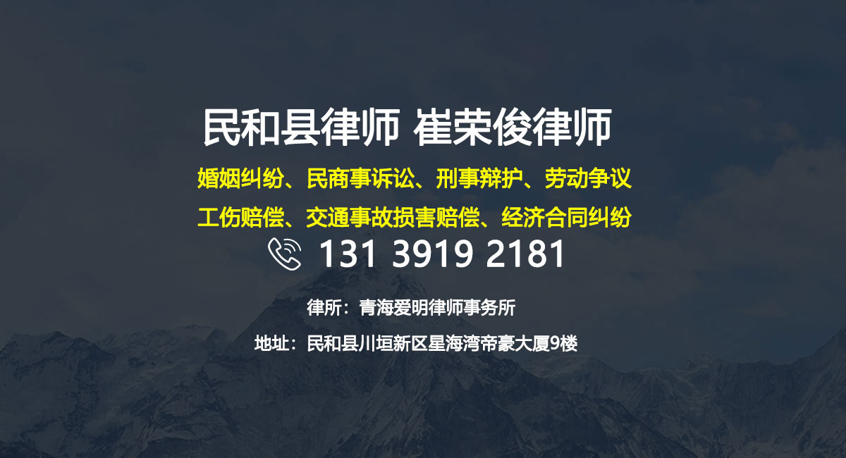 民和县律师